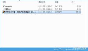 爆料热门视频软件下载安装,下载安装攻略一网打尽