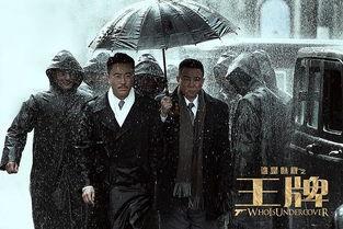 电影王牌在线观看,揭秘网络直播背后的惊心动魄