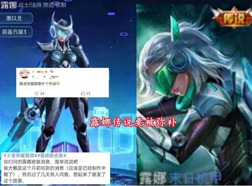 露娜传说配色爆料最新版,梦幻配色全新升级，探寻神秘传说色彩之谜