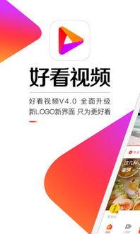 好看视频爆料软件有哪些,盘点各大平台功能与特色