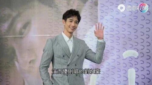 刘以豪娱乐爆料了吗,最新动态揭秘