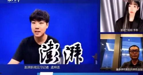 彭华律师直播爆料视频,重大案件内幕曝光