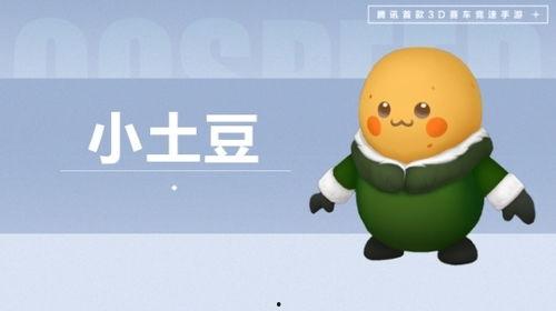 小土豆技能爆料怎么做视频,轻松制作视频的秘诀解析