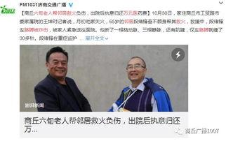 商丘最新爆料新闻报道今天,揭秘今日重大新闻事件！